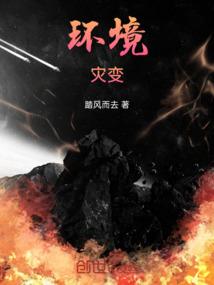 锦绣烟云