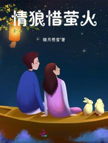 连连花野生