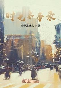 都市备忘录