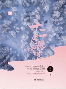 重生之绝对资本