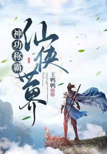 亡灵君主在地球