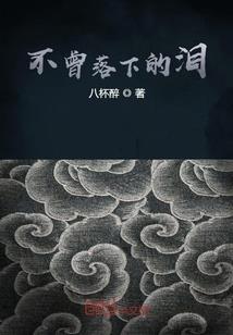 半夜未夜：神秘影后帝少妻