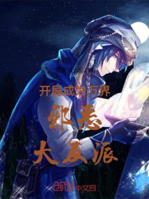 古董局中局1