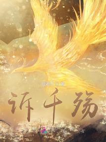 晋霸天下