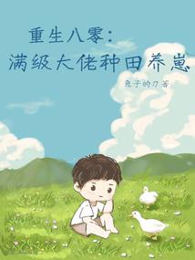 变身桃丽丝穿越记