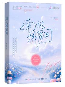 落跑小姐追追爱