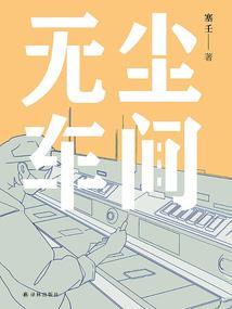 天创决
