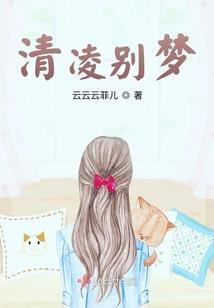 我也想认真修仙