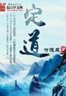 九天忆梦录I