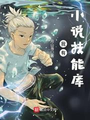 白月光的黑化值爆表了
