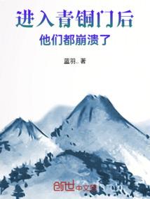 穿越之青青河边草