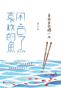 藏在扇子里的狐狸帝君