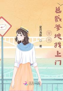 冰山王子的甜心小妞