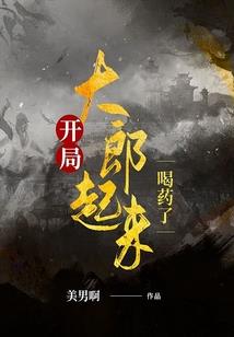 天魔孽缘
