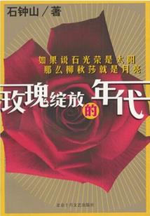 陪你年少疯狂
