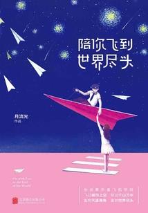 一曲名唤与天齐寿