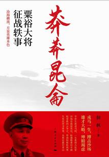 浴火心雷诀