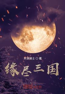 亘古邪尊