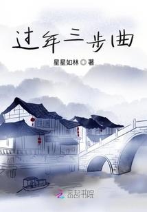 阴阳录之四方守护