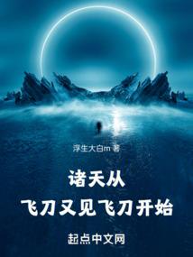妖缘之空