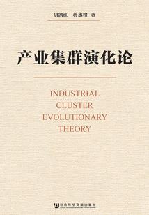 东行残梦