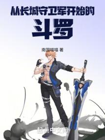 三侠逸史