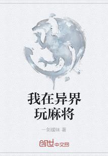 积分学园