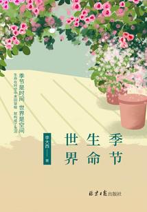 时秒的青春年华