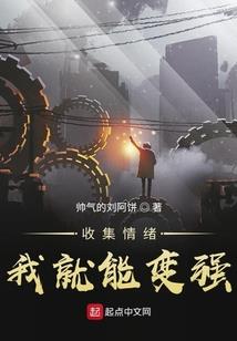 无敌仙神