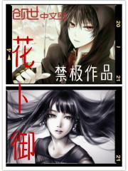 从零开始的末世人生