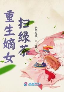 魔尊的独宠妃