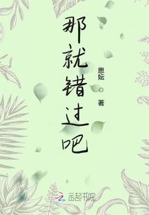 捡只妖怪当老公