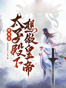 倾世傲妃