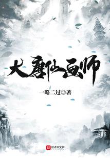 仙门少女爱上我