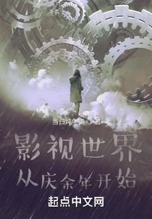 洗刷屈辱之我欲成狂