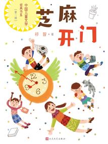 末乱年代