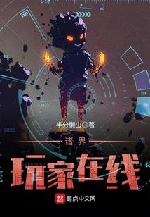 我在异界当NPC的日子
