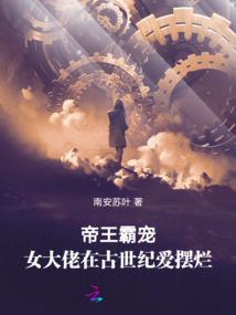 傲视异修