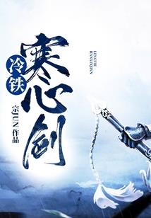 霸王：妖姬美（虐文）
