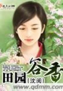 名士逍遥