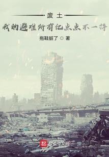 末日危机之狼人传