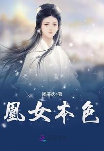 大佬娇妻不请自来