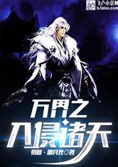 魔剑荡天下