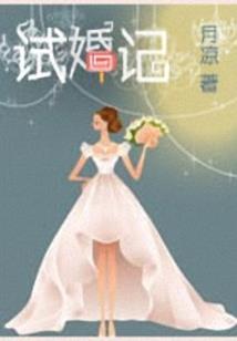 魔耀星芒