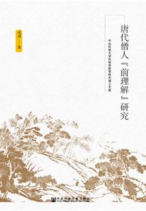 蜀山之凡人修仙