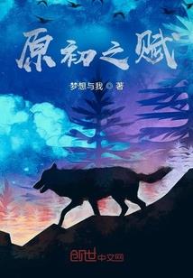 八荒蛮龙