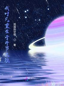 跨空寻缘