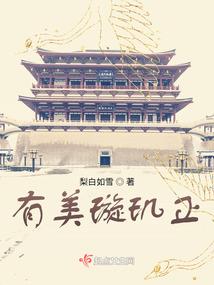 校园异能小神医