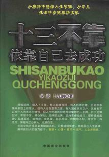 茅山禁制