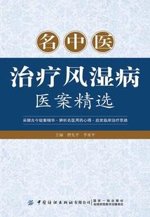 爵士唐妃